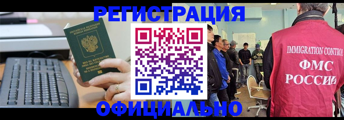 прописка ребенка в Южно-Сахалинске