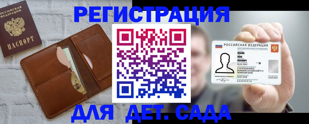 временная прописка в Южно-Сахалинске