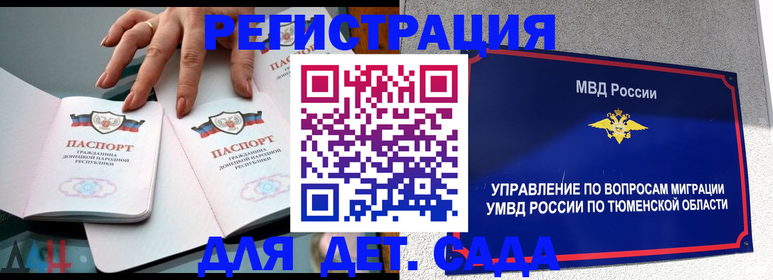 прописка гарантия в Южно-Сахалинске